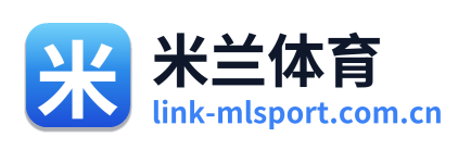 米兰体育
